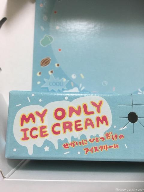 MY ONLY ICE CREAM